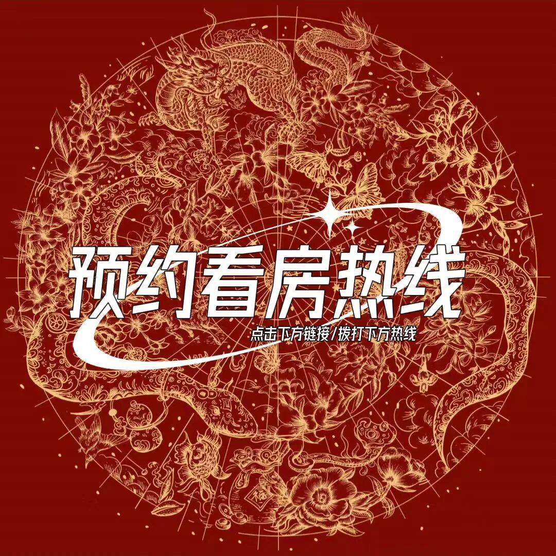 金茂越秀璞樾墅售楼处(金茂越秀璞樾墅)首页网站-营销中心欢迎您-楼盘详情·最新价