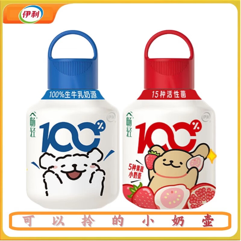 伊利股份：畅轻将在消费者喜爱的爆珠系列中继续推出西柚芒果青稞爆珠和苹果西梅马蹄爆珠